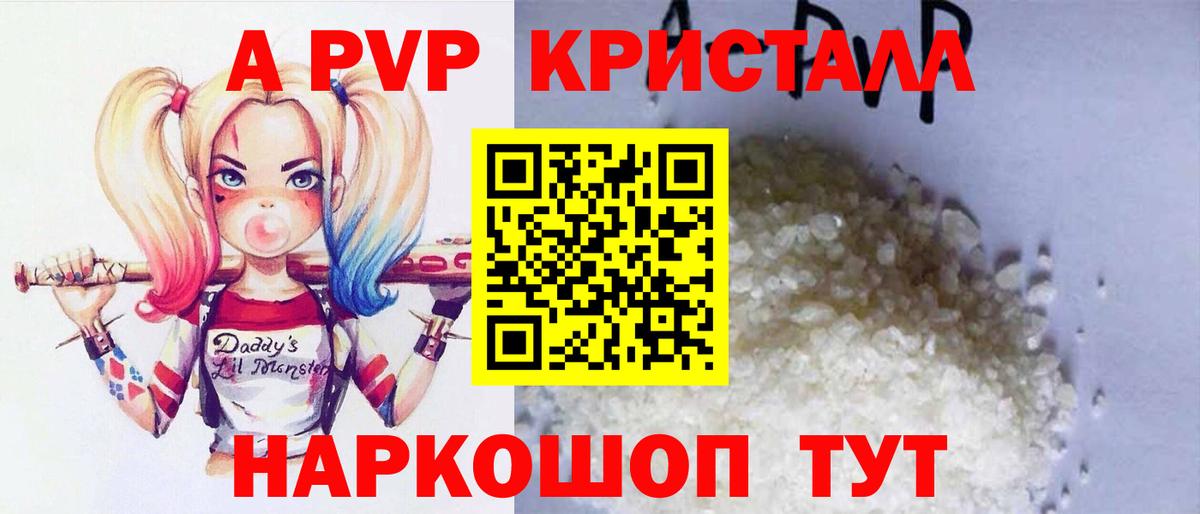 Alpha-PVP СК Ликино-Дулёво