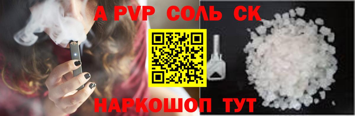 Alfa_PVP СК КРИС  Alpha PVP крисы CK  Вход с VPN  Ликино-Дулёво  Alpha PVP кристаллы 