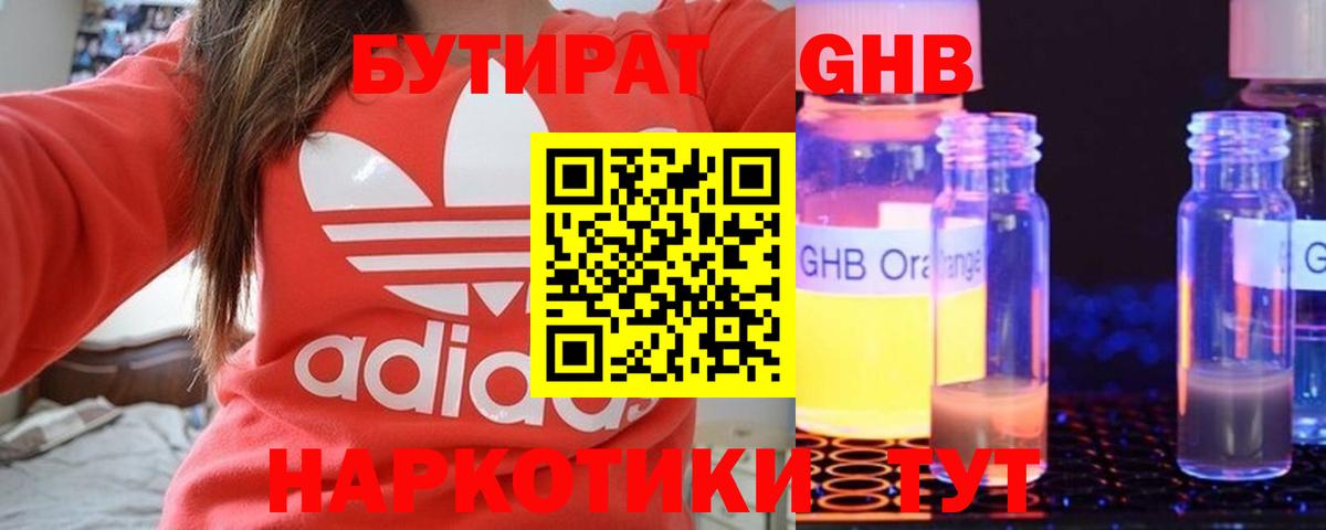 БУТИРАТ оксана Ликино-Дулёво