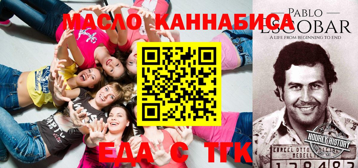 Ликино-Дулёво  Еда ТГК марихуана  Вход с VPN 