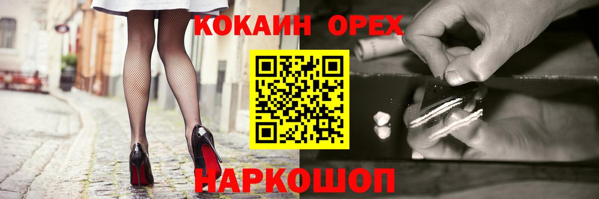 КОКАИН 97% Ликино-Дулёво