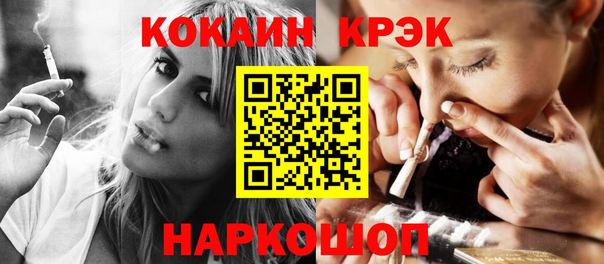 Cocaine Перу  Вход с VPN  COCAIN Fish Scale  COCAIN  Ликино-Дулёво 