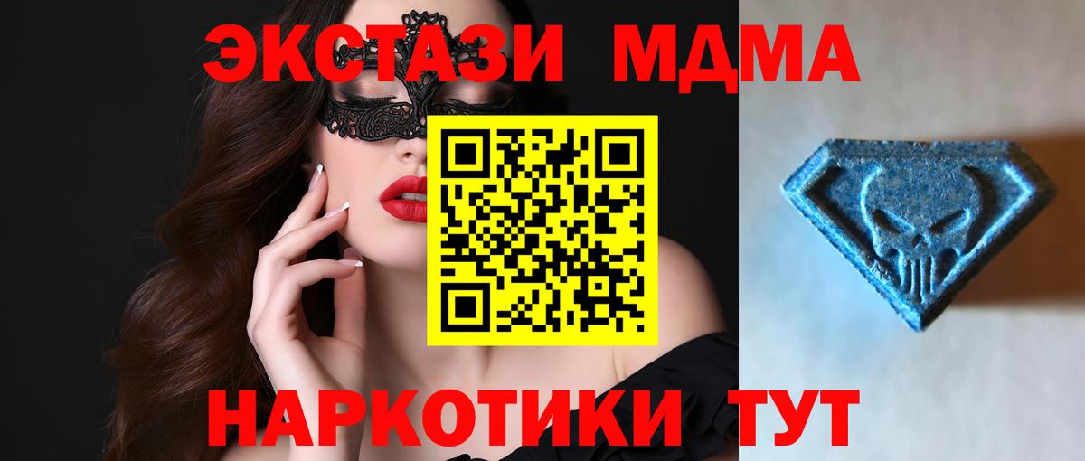 Ecstasy  Вход с VPN  ЭКСТАЗИ таблы  Ликино-Дулёво  Ecstasy MDMA 