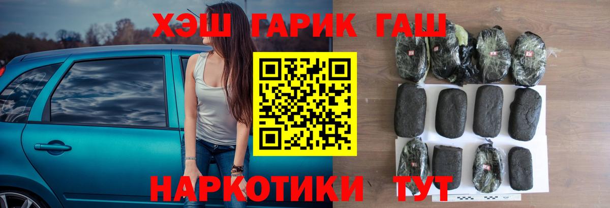 Гашиш гарик  ГАШИШ хэш  Вход с VPN  Ликино-Дулёво 