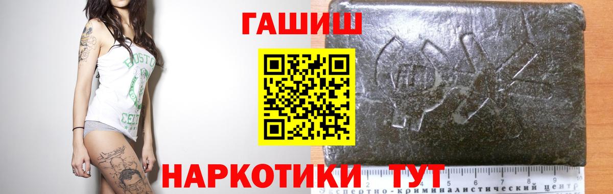 ГАШ хэш Ликино-Дулёво
