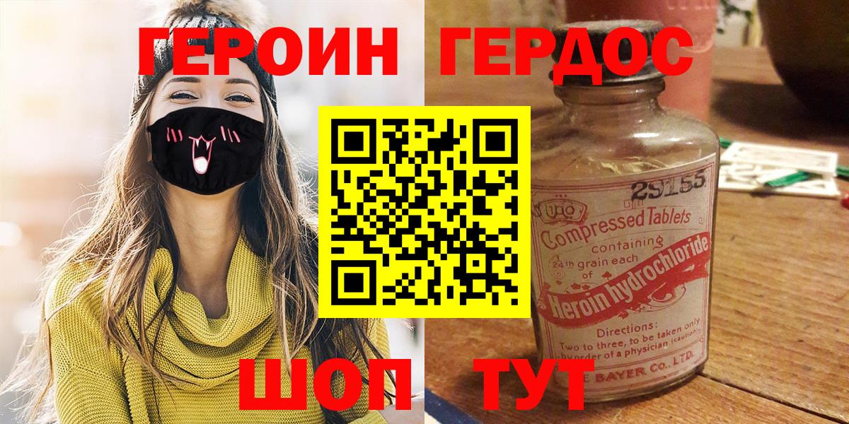 Героин герыч Ликино-Дулёво