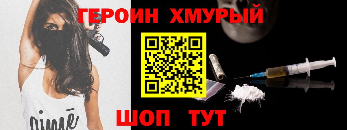 Героин белый  Героин  Ликино-Дулёво  Вход с VPN 