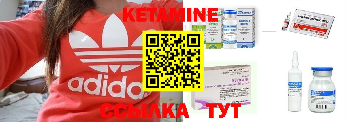 Ликино-Дулёво  Кетамин ketamine  Вход с VPN  КЕТАМИН VHQ 