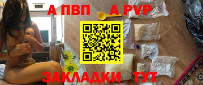 ALPHA-PVP Ангарск