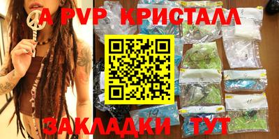 а пвп мука Анапа