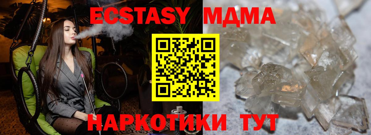 МДМА кристаллы Ликино-Дулёво