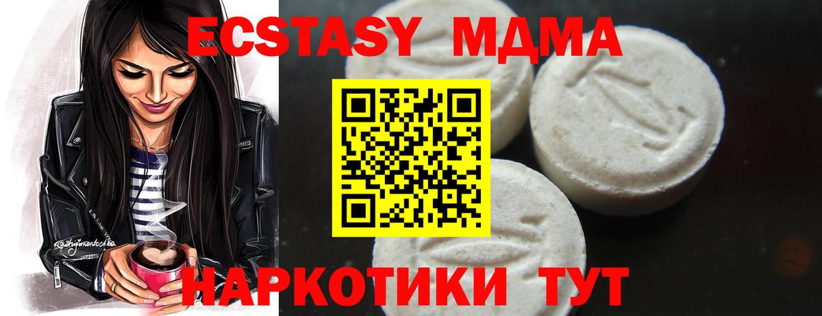 Ликино-Дулёво  MDMA crystal  Вход с VPN 