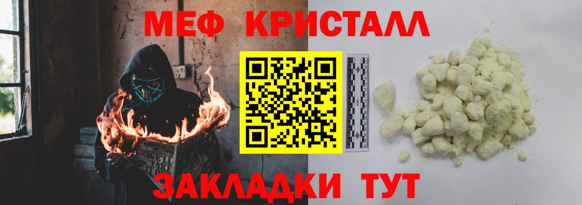 Ликино-Дулёво  МЯУ-МЯУ кристаллы  Мефедрон  Меф мяу мяу  Вход с VPN 