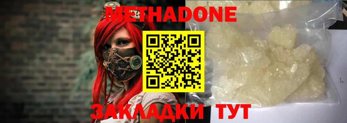 МЕТАДОН белоснежный  МЕТАДОН белоснежный  Ликино-Дулёво  площадка клад  Вход с VPN 