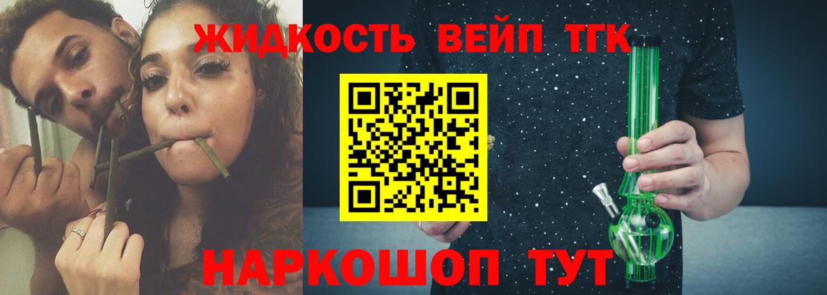 Ликино-Дулёво  как найти закладки  Вход с VPN  ТГК гашишное масло 