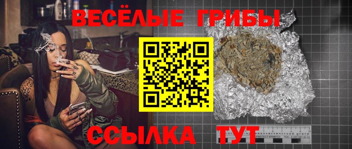 Галлюциногенные грибы Cubensis  наркошоп  Ликино-Дулёво  Вход с VPN 
