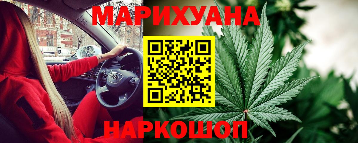 Конопля Bruce Banner Ликино-Дулёво
