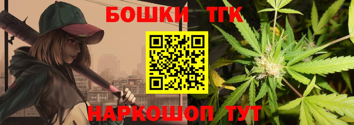 МАРИХУАНА THC 21%  Вход с VPN  Бошки Шишки Bruce Banner  Ликино-Дулёво  Бошки Шишки THC 21% 